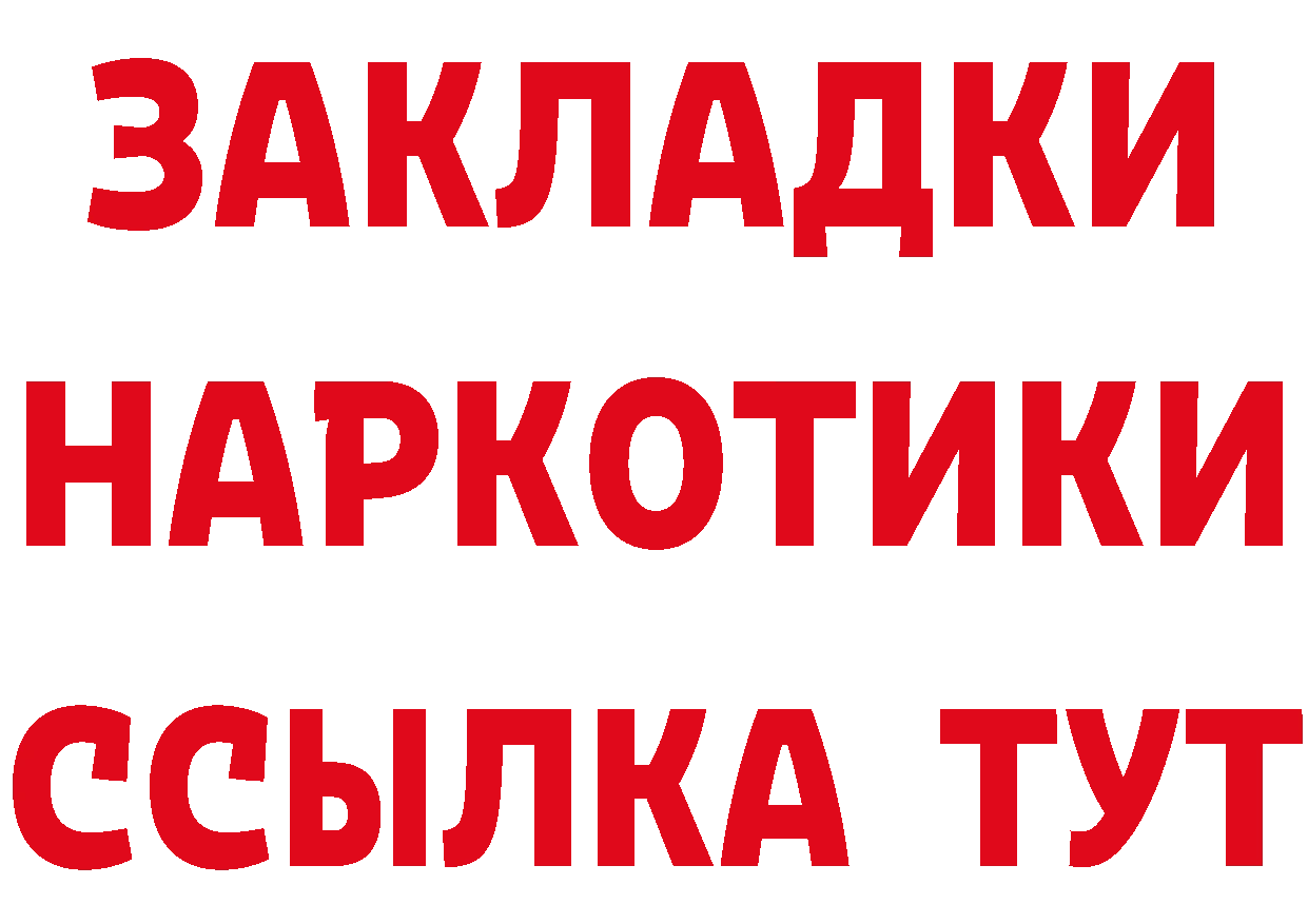 БУТИРАТ жидкий экстази как войти это MEGA Саяногорск